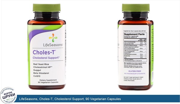 LifeSeasons, Choles-T, Cholesterol Support, 90 Vegetarian Capsules