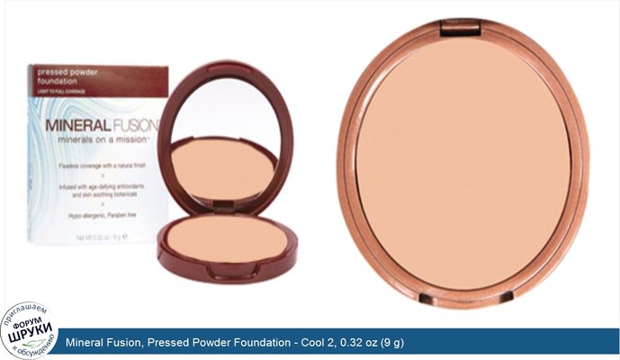 Mineral Fusion, Pressed Powder Foundation - Cool 2, 0.32 oz (9 g)