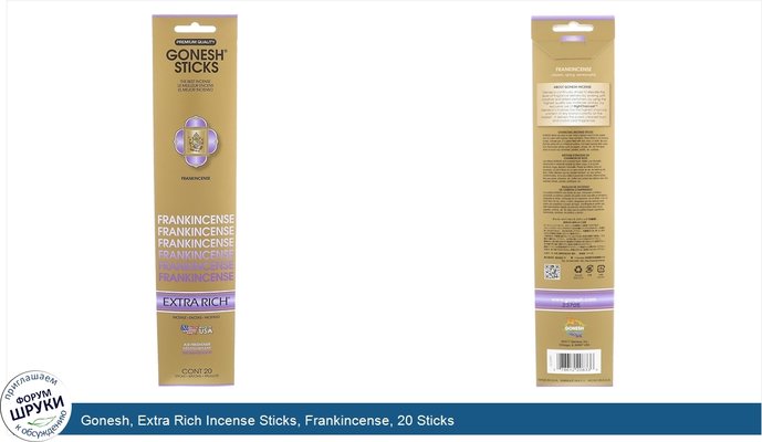 Gonesh, Extra Rich Incense Sticks, Frankincense, 20 Sticks