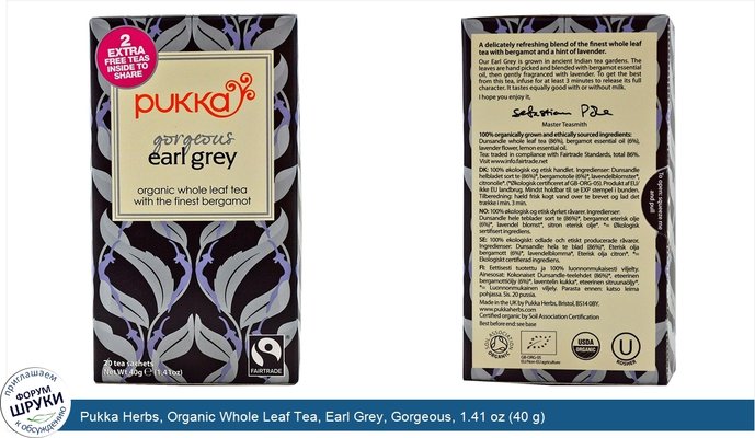 Pukka Herbs, Organic Whole Leaf Tea, Earl Grey, Gorgeous, 1.41 oz (40 g)