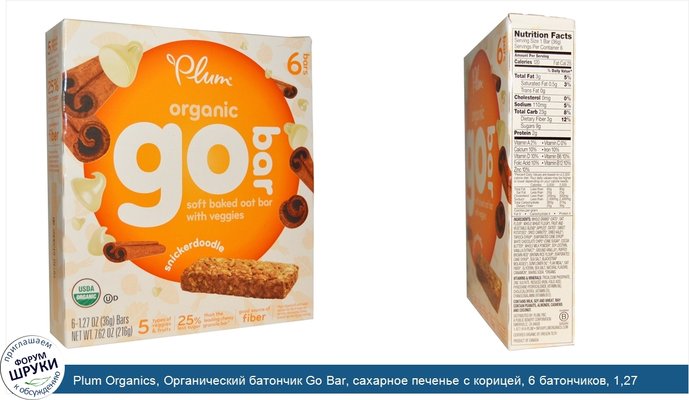 Plum Organics, Органический батончик Go Bar, сахарное печенье с корицей, 6 батончиков, 1,27 унции (36 г) каждый