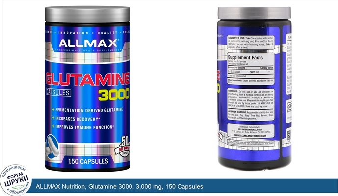 ALLMAX Nutrition, Glutamine 3000, 3,000 mg, 150 Capsules