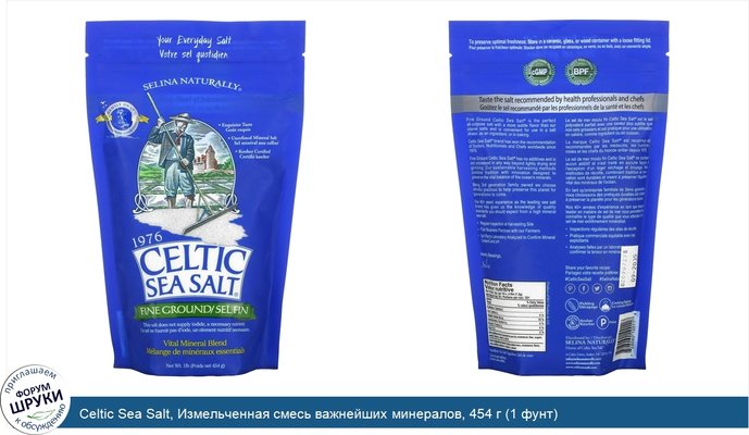 Celtic Sea Salt, Измельченная смесь важнейших минералов, 454 г (1 фунт)