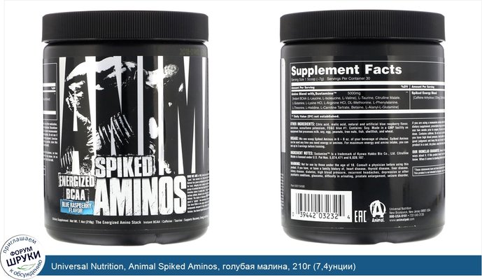 Universal Nutrition, Animal Spiked Aminos, голубая малина, 210г (7,4унции)