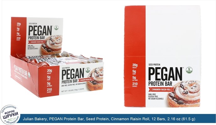 Julian Bakery, PEGAN Protein Bar, Seed Protein, Cinnamon Raisin Roll, 12 Bars, 2.16 oz (61.5 g) Each