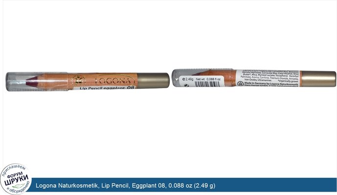 Logona Naturkosmetik, Lip Pencil, Eggplant 08, 0.088 oz (2.49 g)