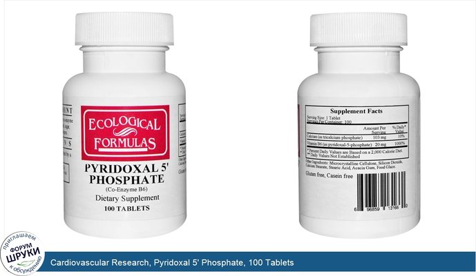 Cardiovascular Research, Pyridoxal 5\' Phosphate, 100 Tablets