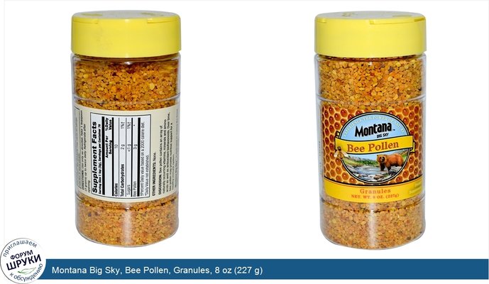 Montana Big Sky, Bee Pollen, Granules, 8 oz (227 g)