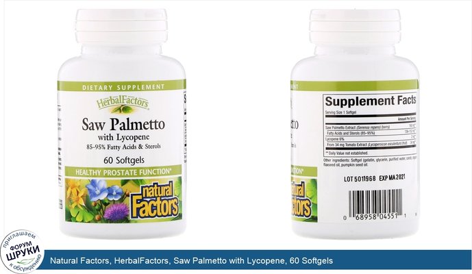 Natural Factors, HerbalFactors, Saw Palmetto with Lycopene, 60 Softgels