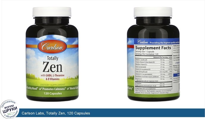 Carlson Labs, Totally Zen, 120 Capsules