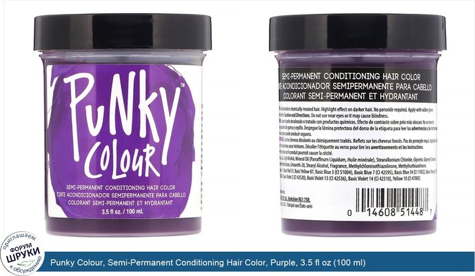 Punky Colour, Semi-Permanent Conditioning Hair Color, Purple, 3.5 fl oz (100 ml)