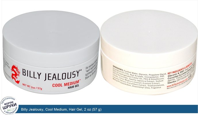 Billy Jealousy, Cool Medium, Hair Gel, 2 oz (57 g)