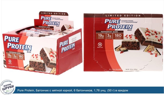 Pure Protein, Батончик с мятной коркой, 6 батончиков, 1,76 унц. (50 г) в каждом