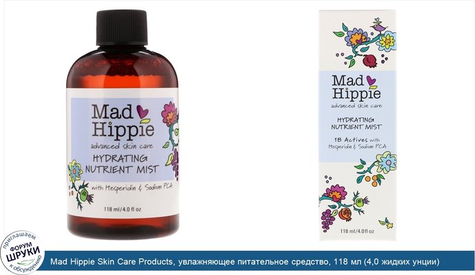 Mad Hippie Skin Care Products, увлажняющее питательное средство, 118 мл (4,0 жидких унции)