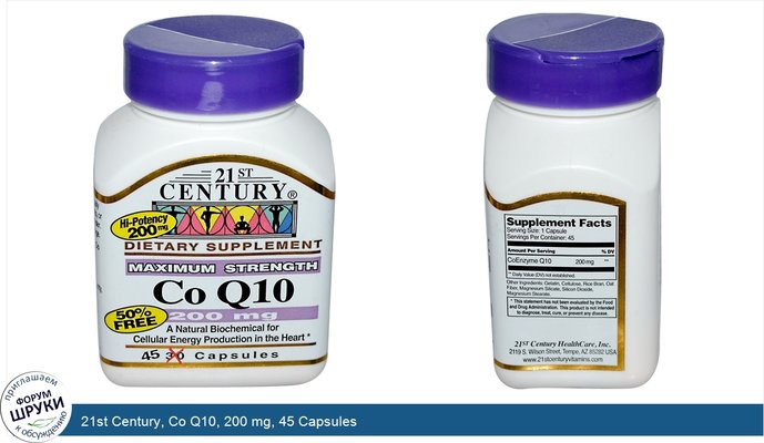 21st Century, Co Q10, 200 mg, 45 Capsules