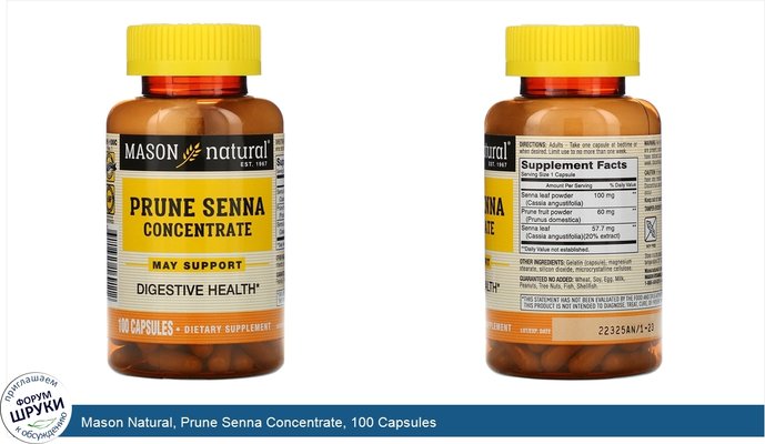 Mason Natural, Prune Senna Concentrate, 100 Capsules