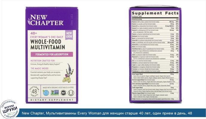 New Chapter, Мультивитамины Every Woman для женщин старше 40 лет, один прием в день, 48 вегетарианских таблеток