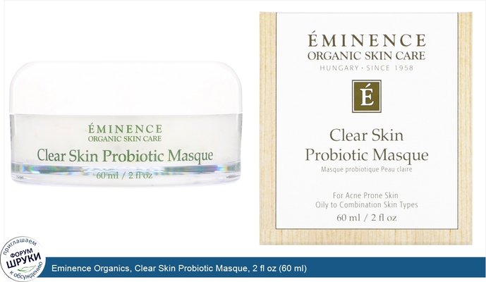 Eminence Organics, Clear Skin Probiotic Masque, 2 fl oz (60 ml)