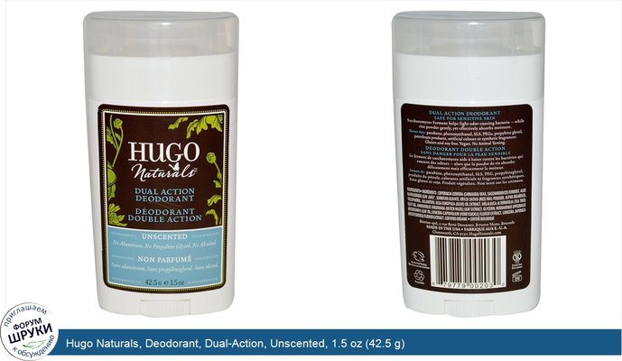 Hugo Naturals, Deodorant, Dual-Action, Unscented, 1.5 oz (42.5 g)