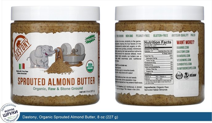 Dastony, Organic Sprouted Almond Butter, 8 oz (227 g)