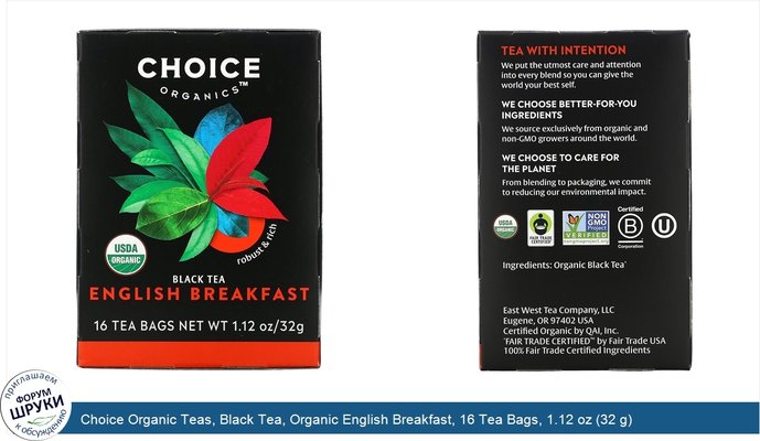 Choice Organic Teas, Black Tea, Organic English Breakfast, 16 Tea Bags, 1.12 oz (32 g)