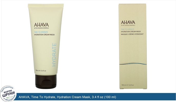 AHAVA, Time To Hydrate, Hydration Cream Mask, 3.4 fl oz (100 ml)