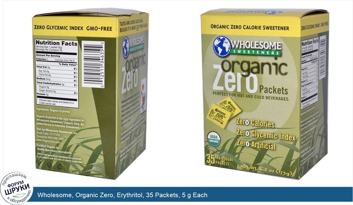 Wholesome, Organic Zero, Erythritol, 35 Packets, 5 g Each