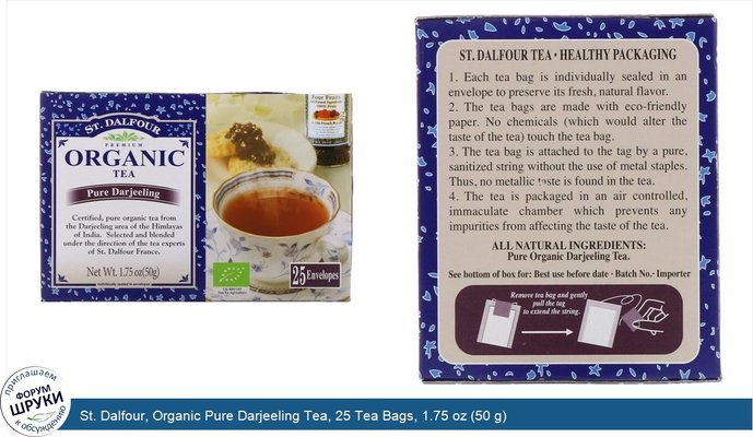 St. Dalfour, Organic Pure Darjeeling Tea, 25 Tea Bags, 1.75 oz (50 g)