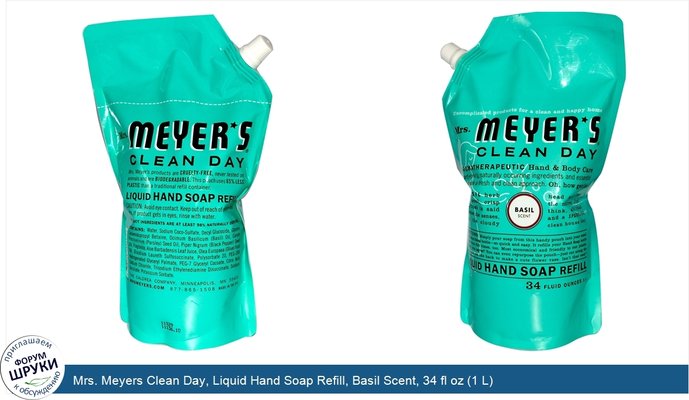 Mrs. Meyers Clean Day, Liquid Hand Soap Refill, Basil Scent, 34 fl oz (1 L)