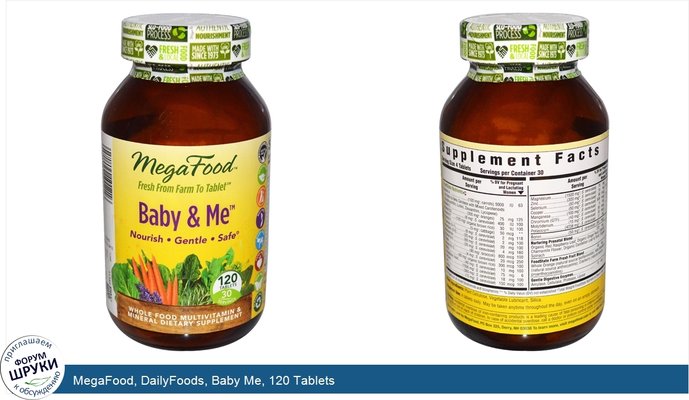 MegaFood, DailyFoods, Baby Me, 120 Tablets