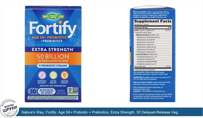 Nature\'s Way, Fortify, Age 50+ Probiotic + Prebiotics, Extra Strength, 30 Delayed-Release Veg. Capsules