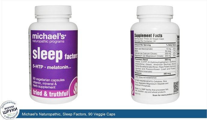 Michael\'s Naturopathic, Sleep Factors, 90 Veggie Caps