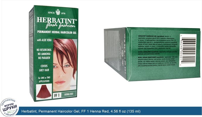 Herbatint, Permanent Haircolor Gel, FF 1 Henna Red, 4.56 fl oz (135 ml)