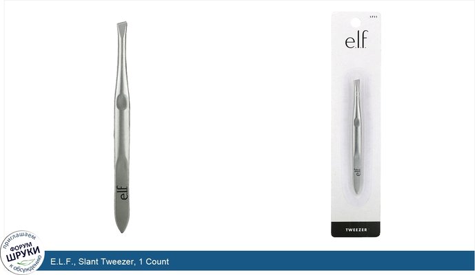 E.L.F., Slant Tweezer, 1 Count