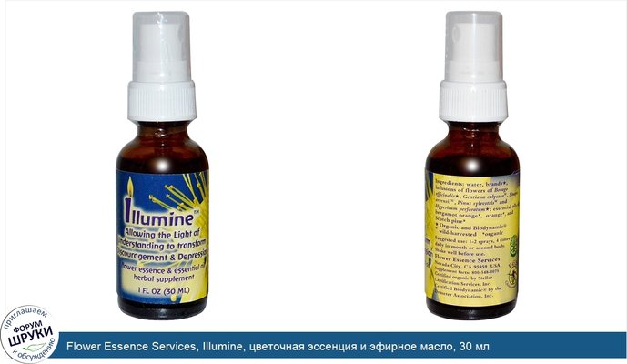 Flower Essence Services, Illumine, цветочная эссенция и эфирное масло, 30 мл
