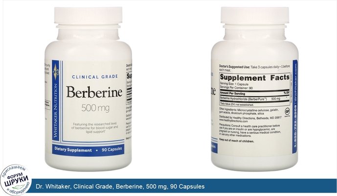 Dr. Whitaker, Clinical Grade, Berberine, 500 mg, 90 Capsules