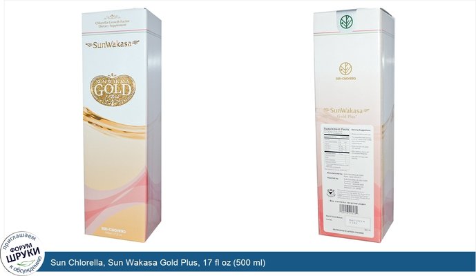 Sun Chlorella, Sun Wakasa Gold Plus, 17 fl oz (500 ml)