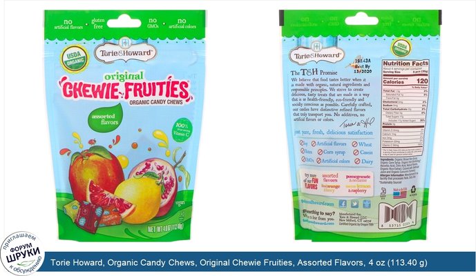 Torie Howard, Organic Candy Chews, Original Chewie Fruities, Assorted Flavors, 4 oz (113.40 g)