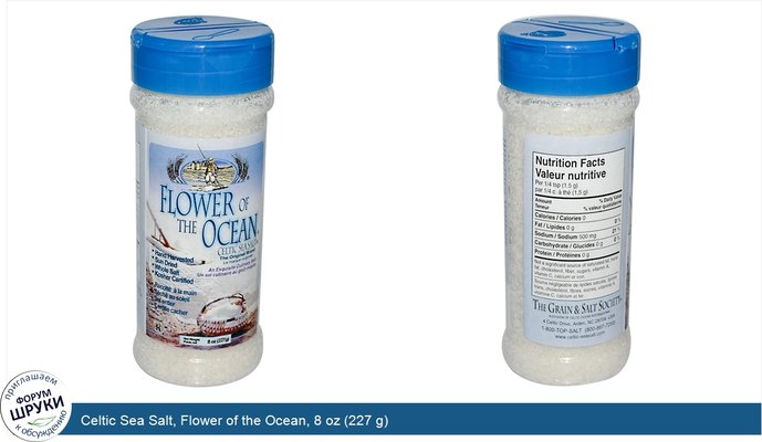 Celtic Sea Salt, Flower of the Ocean, 8 oz (227 g)