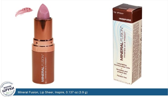 Mineral Fusion, Lip Sheer, Inspire, 0.137 oz (3.9 g)