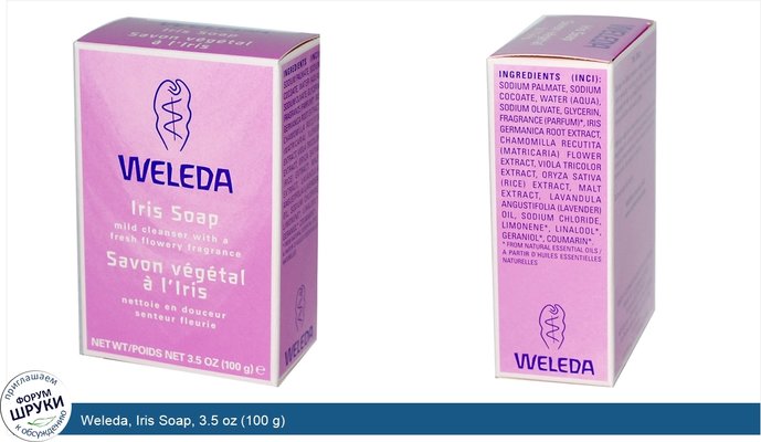 Weleda, Iris Soap, 3.5 oz (100 g)