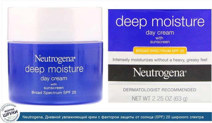 Neutrogena, Дневной увлажняющий крем с фактором защиты от солнца (SPF) 20 широкого спектра действия, 2,25 унц. (63 г)