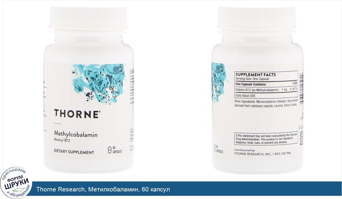 Thorne Research, Метилкобаламин, 60 капсул
