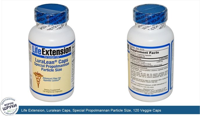 Life Extension, Luralean Caps, Special Propolmannan Particle Size, 120 Veggie Caps