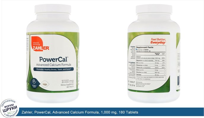 Zahler, PowerCal, Advanced Calcium Formula, 1,000 mg, 180 Tablets