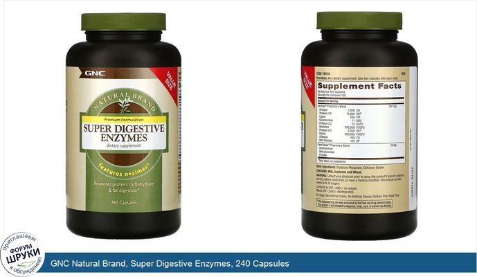 GNC Natural Brand, Super Digestive Enzymes, 240 Capsules