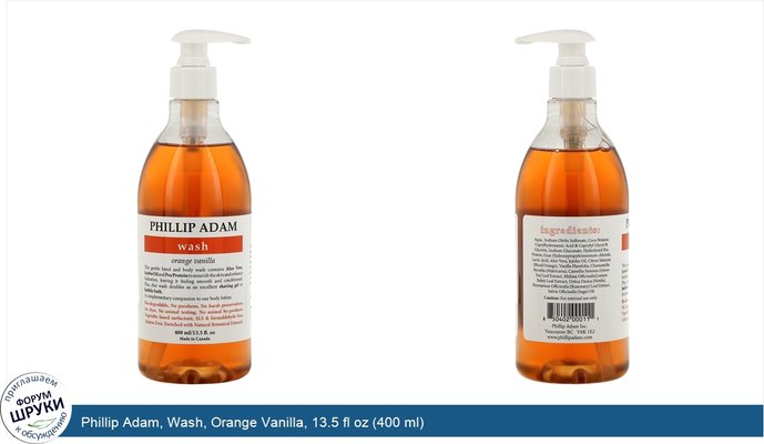 Phillip Adam, Wash, Orange Vanilla, 13.5 fl oz (400 ml)