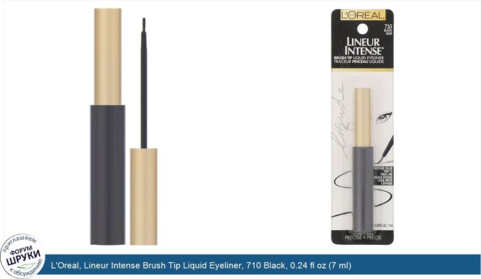 L\'Oreal, Lineur Intense Brush Tip Liquid Eyeliner, 710 Black, 0.24 fl oz (7 ml)