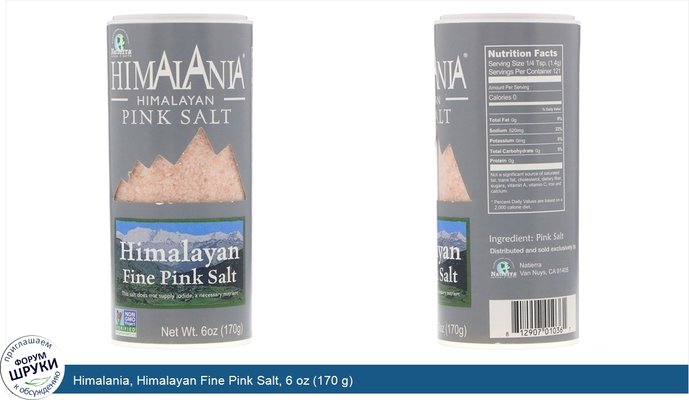 Himalania, Himalayan Fine Pink Salt, 6 oz (170 g)