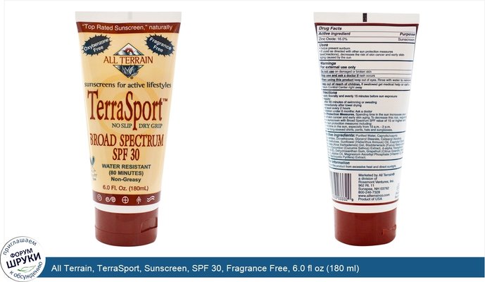 All Terrain, TerraSport, Sunscreen, SPF 30, Fragrance Free, 6.0 fl oz (180 ml)